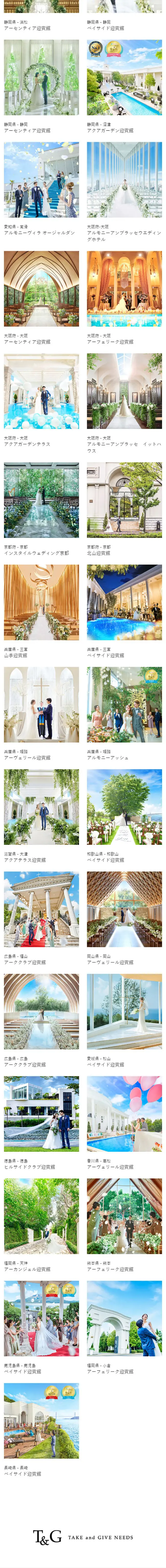 結婚式のLPデザイン（結婚式・ウエディング／ベージュ系／かわいい系）スマホ版