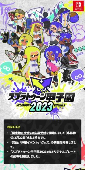 Splatoon Koshien 2023 LP design (Events, Campaigns, Experiences / Purples / Lively type) Mobile version