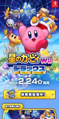 Kirby's Return to Dream Land Deluxe