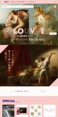 ルーヴル美術館展　愛を描くのLPデザイン（イベント・キャンペーン・体験／ピンク系／かわいい系）PC版