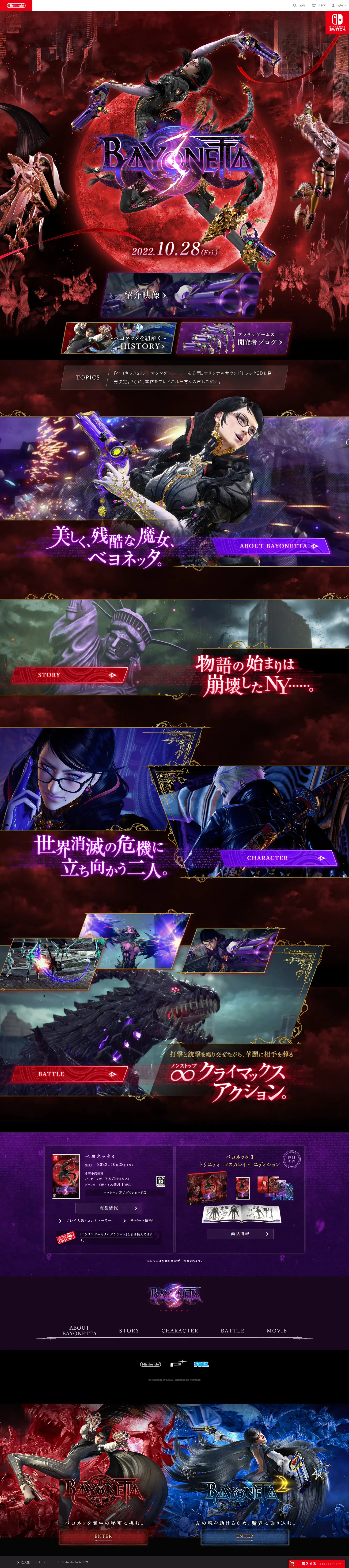 ベヨネッタ3のLPデザイン（ゲームソフト・機器／パープル系／神秘系）PC版