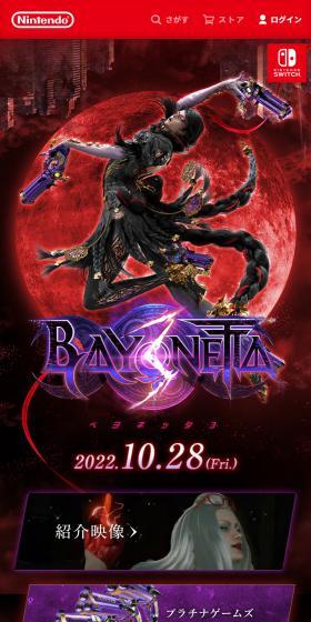 Bayonetta 3 LP design (Game Software and Hardware / Purples / Mystical) Mobile version