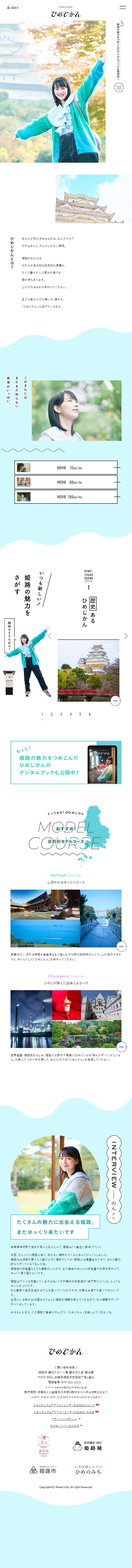 Himejikan LP design (Businesses, companies, stores / White-based / Simple)