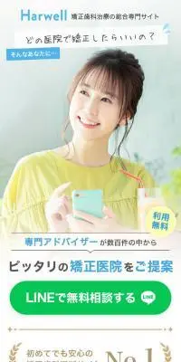 矯正歯科治療のLPデザイン（病院・整体・マッサージ／ブルー系／かわいい系）スマホ版