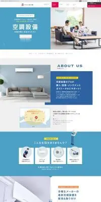 空調設備のLPデザイン（住宅・建築・リフォーム／ブルー系／シンプル系）PC版