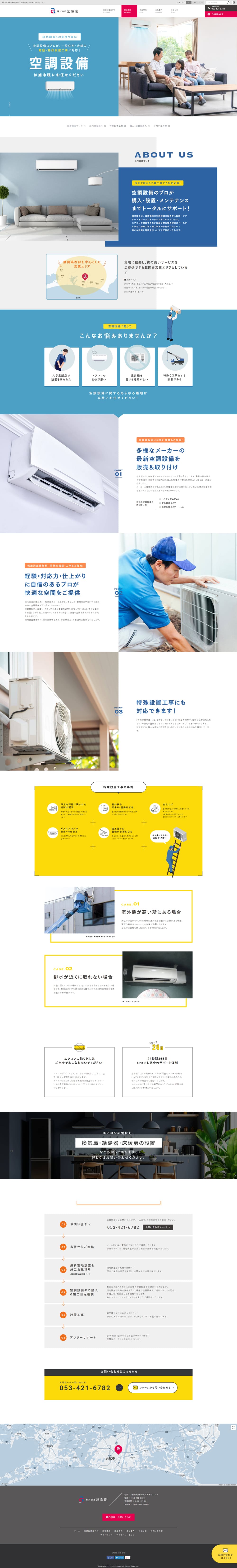 Air Conditioning Equipment LP design (architecture / Shades of blue / Simple) PC version