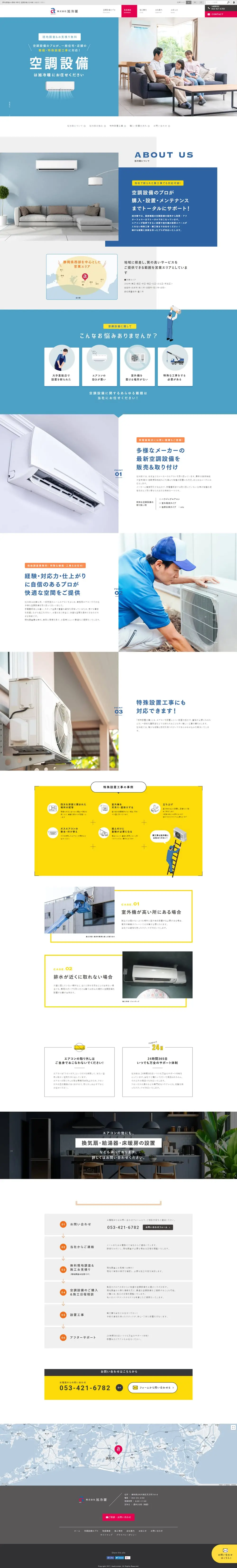 Air Conditioning Equipment LP design (architecture / Shades of blue / Simple) PC version