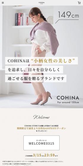 ＣCOHINAは“小柄女性の美しさ”を追求し、日々を自分らしく過ごせる服を贈るブランドです