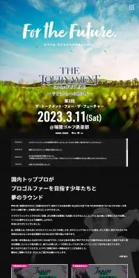 THE TOURNAMENT for he FUTUREのLPデザイン（スポーツ全般・観戦／ブラック系／かっこいい系）PC版