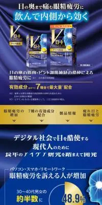 ロートプレミアム アイ内服錠のLPデザイン（健康食品・健康ドリンク・サプリメント／ブルー系／信頼・安心系）スマホ版