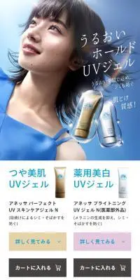 パーフェクトＵＶのLPデザイン（スキンケア・ボディケア・ヘアケア／ブルー系／キレイ系）スマホ版