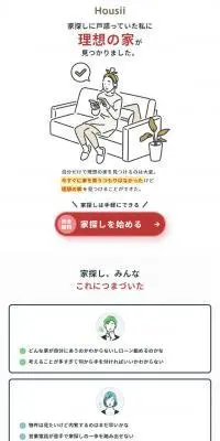 HousiiのLPデザイン（住宅・建築・リフォーム／ホワイト系／シンプル系）スマホ版