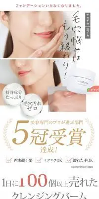 ソラハダのLPデザイン（スキンケア・ボディケア・ヘアケア／レッド系／シンプル系）スマホ版