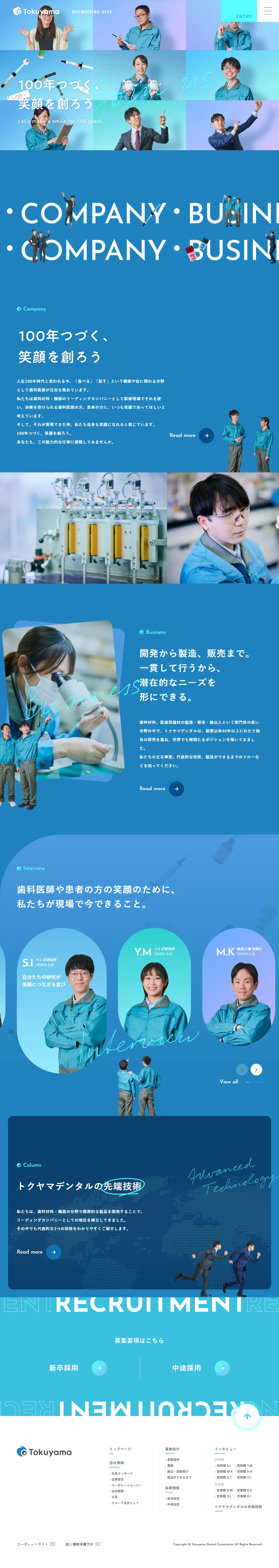 新卒・中途採用サイトのLPデザイン（中途採用／ブルー系／信頼・安心系）PC版