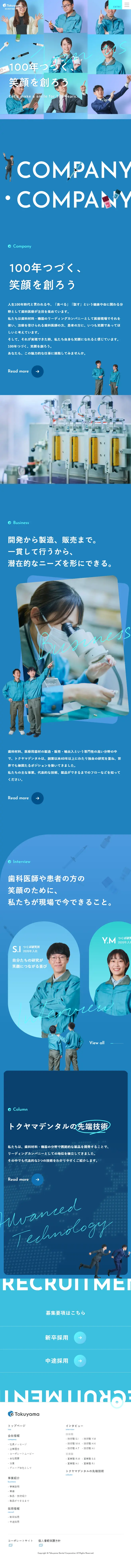 新卒・中途採用サイトのLPデザイン（中途採用／ブルー系／信頼・安心系）スマホ版
