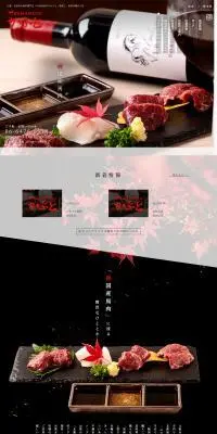 KUMAMOTO かぶとのLPデザイン（企業・会社・お店／ブラック系／和風系）PC版