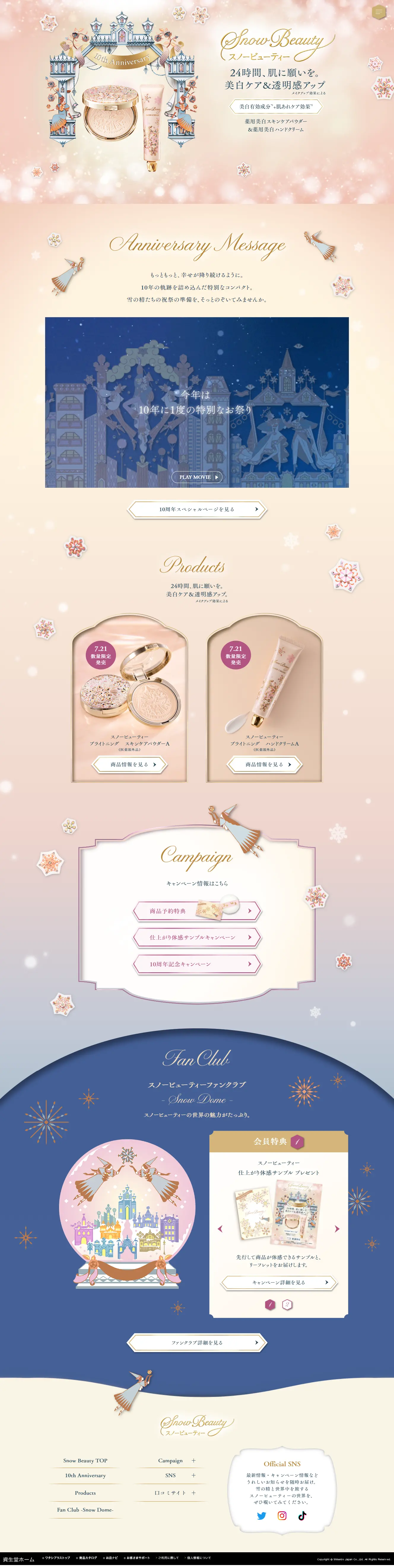 Snow Beauty LP design (Cosmetics, makeup, and contact lenses / Beige tones / Refined style) PC version