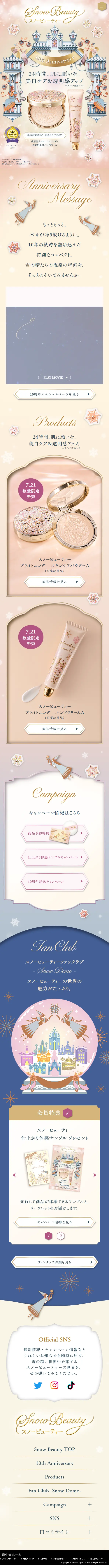 Snow Beauty LP design (Cosmetics, makeup, and contact lenses / Beige tones / Refined style) Mobile version