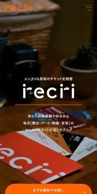 recriのLPデザイン（予約・前売り・チケット／ホワイト系／シンプル系）スマホ版