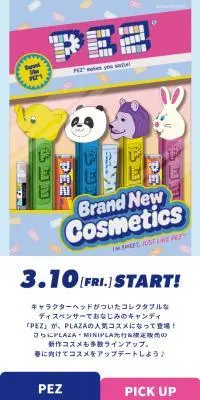 Brand New CosmeticsのLPデザイン（コスメ・化粧品・コンタクトレンズ／カラフル系／かわいい系）スマホ版