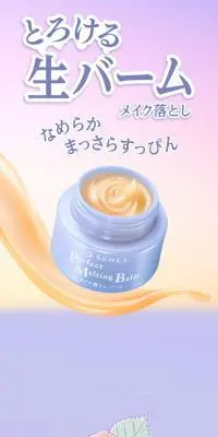 パーフェクトメルティングバームのLPデザイン（スキンケア・ボディケア・ヘアケア／パープル系／かわいい系）スマホ版