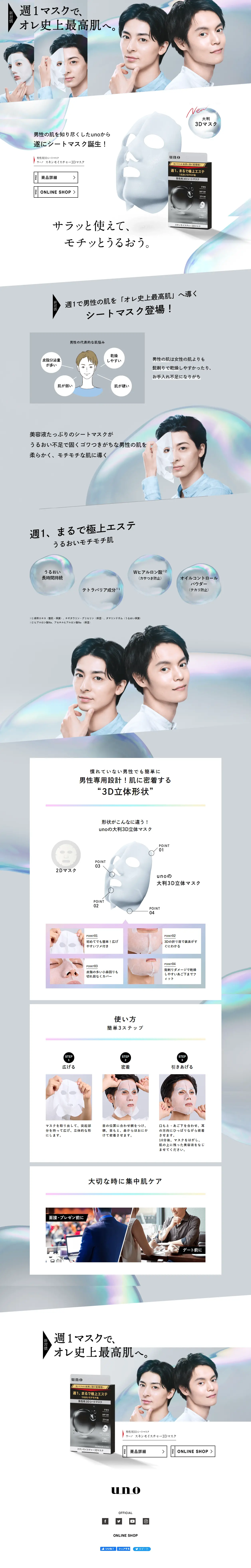 Skin Moisture 3D Mask LP design (Skincare, Bodycare, Haircare / Shades of grey / Refined style) PC version