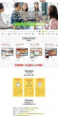 株式会社CrescentのLPデザイン（広告運用／イエロー系／信頼・安心系）PC版