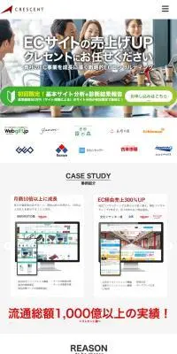 株式会社CrescentのLPデザイン（広告運用／イエロー系／信頼・安心系）スマホ版