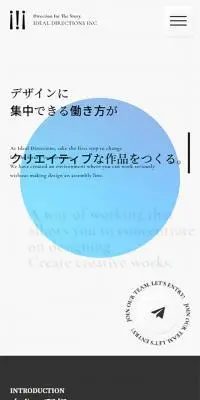 在宅勤務デザイナー採用のLPデザイン（中途採用／グレー系／シンプル系）スマホ版