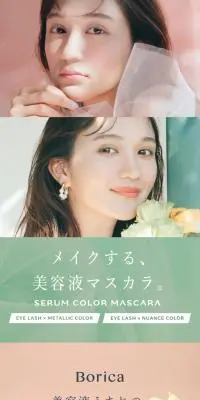 美容液カラーマスカラのLPデザイン（コスメ・化粧品・コンタクトレンズ／グリーン系／かわいい系）スマホ版