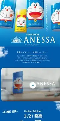 ドラえもん限定デザインのLPデザイン（コスメ・化粧品・コンタクトレンズ／ブルー系／シンプル系）PC版