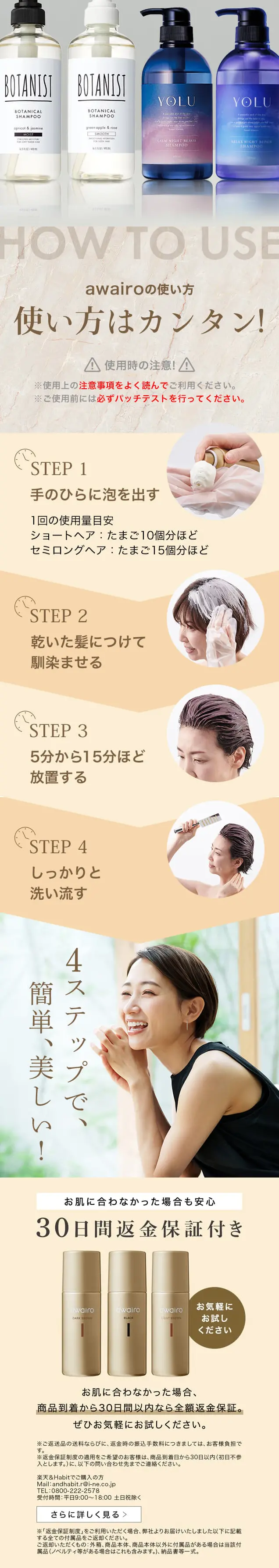 Awairo Mousse Hair Color LP design (Skincare, Bodycare, Haircare / Gold tones / Refined style) PC version