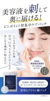 はーりパッチ ブーストのLPデザイン（スキンケア・ボディケア・ヘアケア／ブルー系／キレイ系）PC版