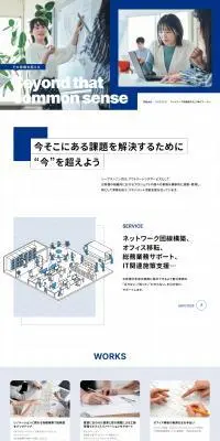 株式会社シープランニングのLPデザイン（企業・会社・お店／ブルー系／シンプル系）PC版