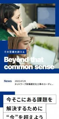 株式会社シープランニングのLPデザイン（企業・会社・お店／ブルー系／シンプル系）スマホ版
