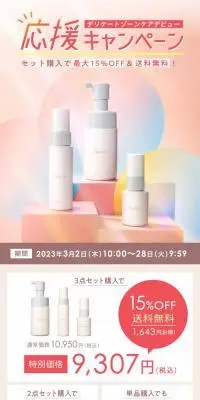 応援キャンペーンのLPデザイン（スキンケア・ボディケア・ヘアケア／オレンジ系／信頼・安心系）PC版