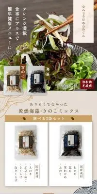 幸みちる日本のめぐみ 海藻のLPデザイン（魚介類・海産物／ベージュ系／和風系）PC版