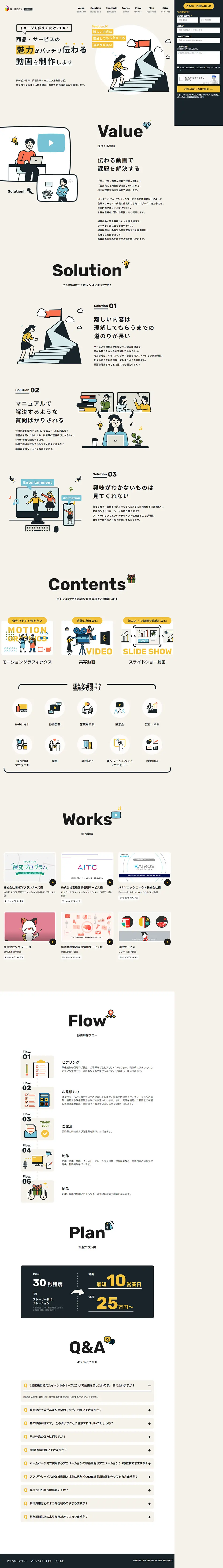 NIJIBOX LP design (Rental, Contracting, and Outsourcing / Beige tones / Manga) PC version