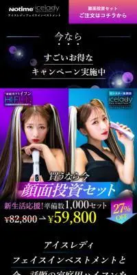 フェイスインベストメントのLPデザイン（スキンケア・ボディケア・ヘアケア／ピンク系／かわいい系）スマホ版