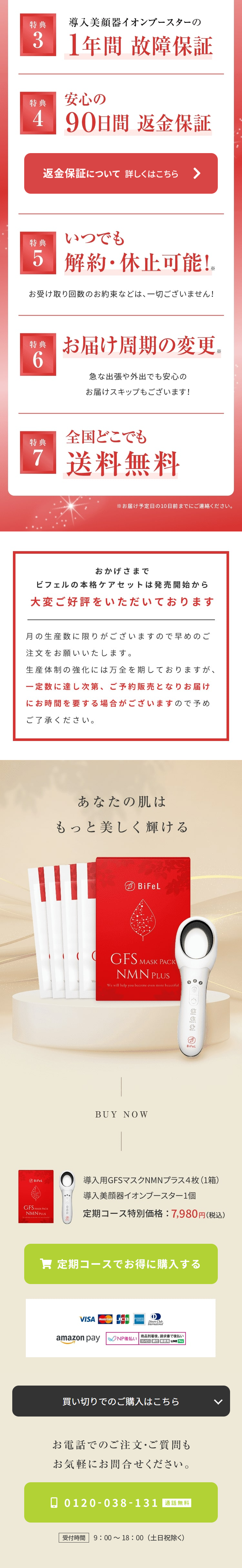 GFS Mask Ion Booster LP design (Skincare, Bodycare, Haircare / Pink shades / Refined style)