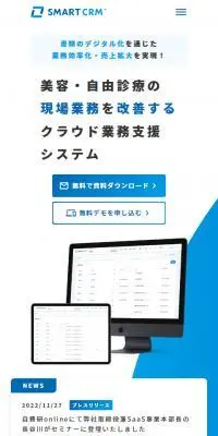 SMART CRMのLPデザイン（企業・会社・お店／ブルー系／シンプル系）スマホ版