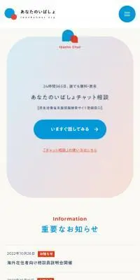あなたのいばしょのLPデザイン（企業・会社・お店／オレンジ系／シンプル系）スマホ版