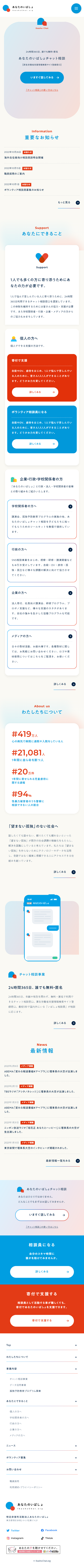 あなたのいばしょのLPデザイン（企業・会社・お店／オレンジ（橙色）系／シンプル系）