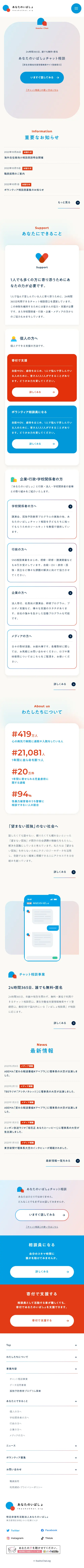 あなたのいばしょのLPデザイン（企業・会社・お店／オレンジ系／シンプル系）スマホ版