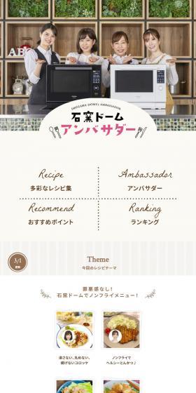 石窯ドームアンバサダーのLPデザイン（企業・会社・お店／ブラウン系／オーガニック系）スマホ版