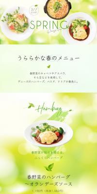 Spring Menu