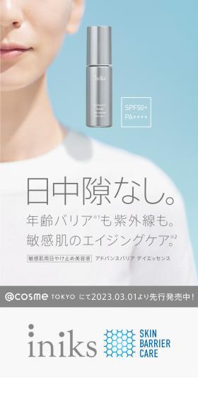 iniks アドバンスバリア デイエッセンスのLPデザイン（スキンケア・ボディケア・ヘアケア／ブルー系／シンプル系）スマホ版