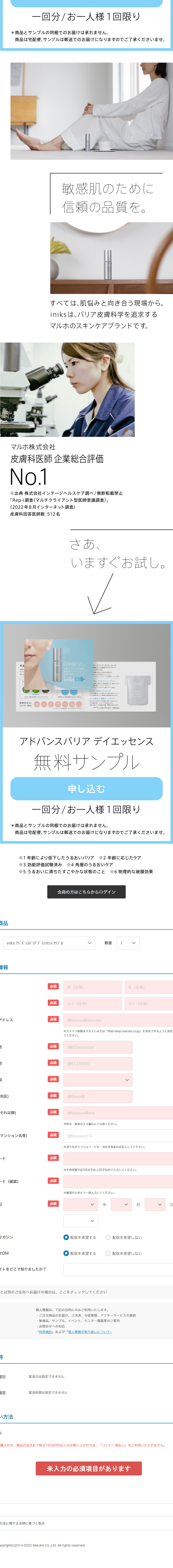 iniks Advance Barrier Day Essence LP design (Skincare, Bodycare, Haircare / Shades of blue / Simple) Mobile version