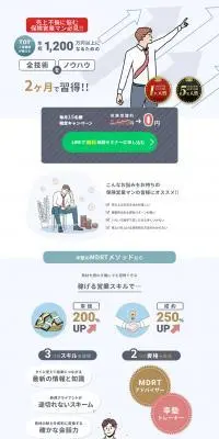 セミナーのLPデザイン（イベント・キャンペーン・体験／グレー系／マンガ・イラスト系）PC版
