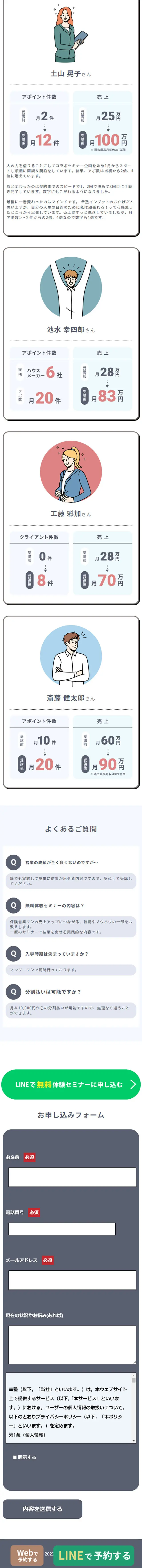 Seminar LP design (Events, Campaigns, Experiences / Shades of grey / Manga) Mobile version
